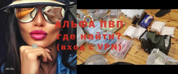 альфа пвп Балахна